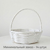 Плетёная корзина "Подарочная Д26 Белая"
